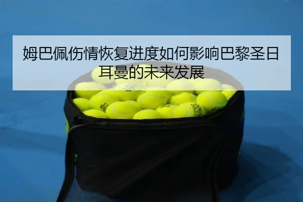mu-ba-pei-shang-qing-hui-fu-jin-du-ru-he-ying-xiang-ba-li-sheng-ri-er-man-de-wei-lai-fa-zhan-1-196.jpg